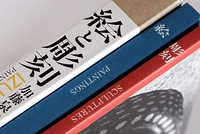 Izumi Kato “Soft Vinyl Sculptures” - IZUMI KATO - 加藤泉